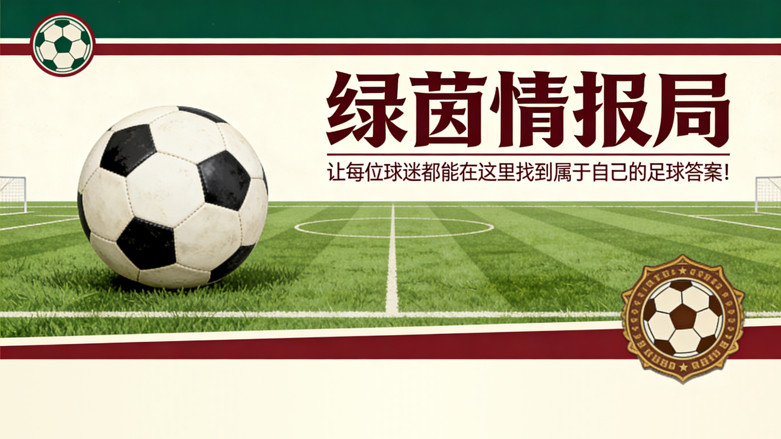 龙贾伊：“我们有目标，希望完美收官本赛季”